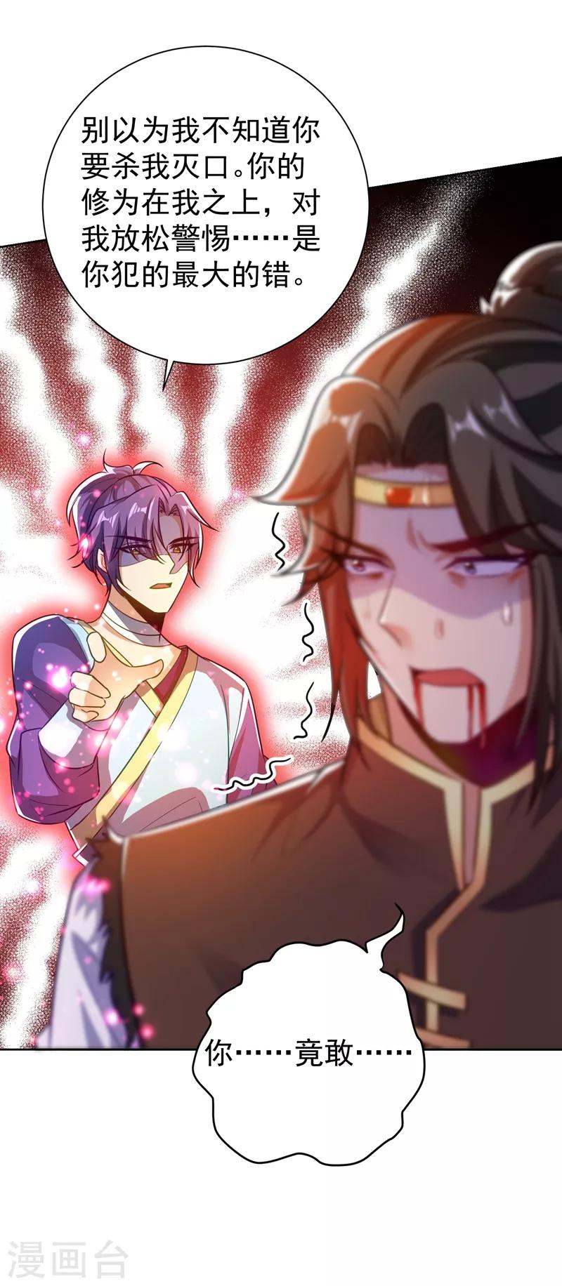 第177话 为了红豆小刀和姑姑-第180话