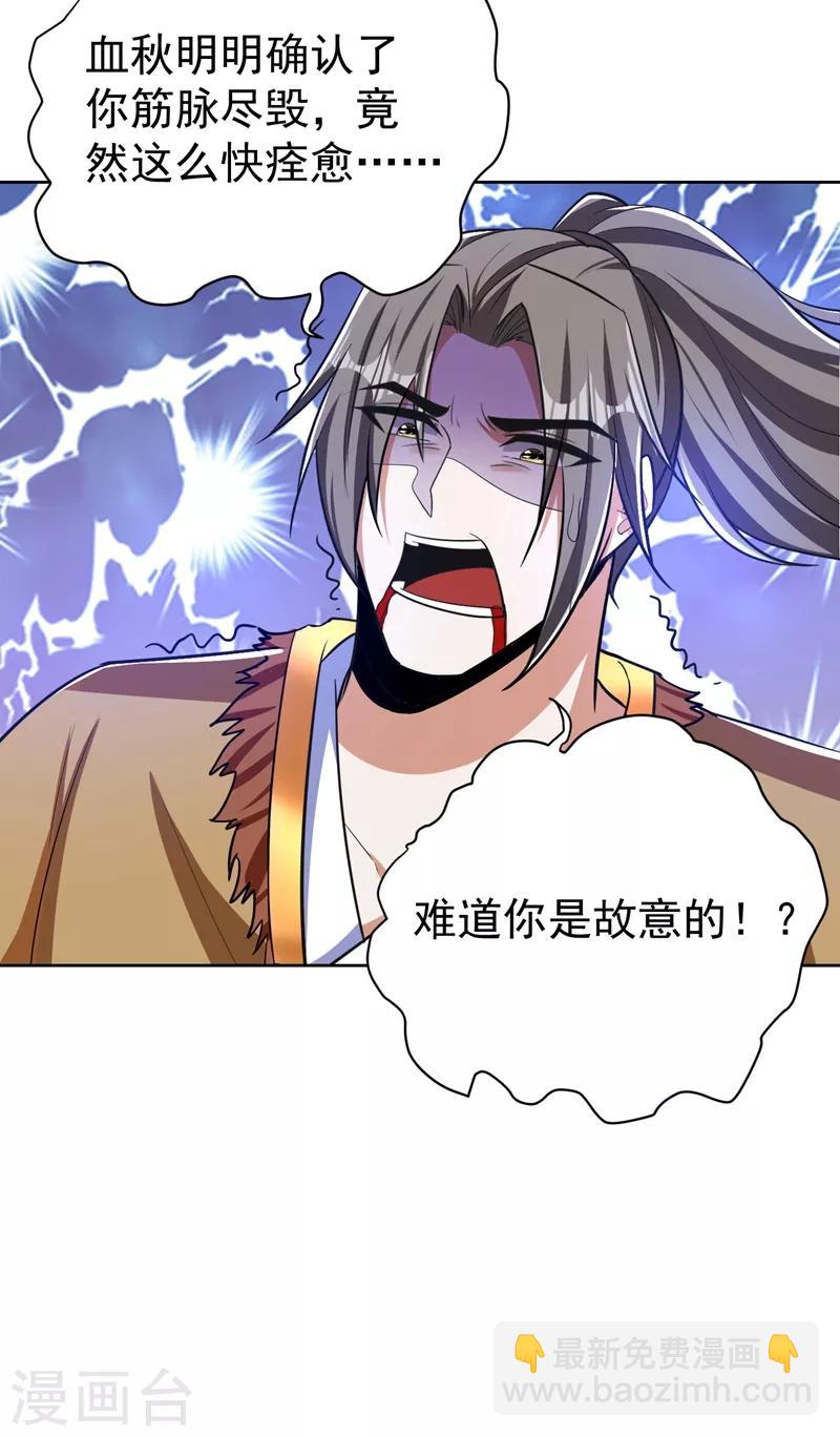 第177话 为了红豆小刀和姑姑-第180话