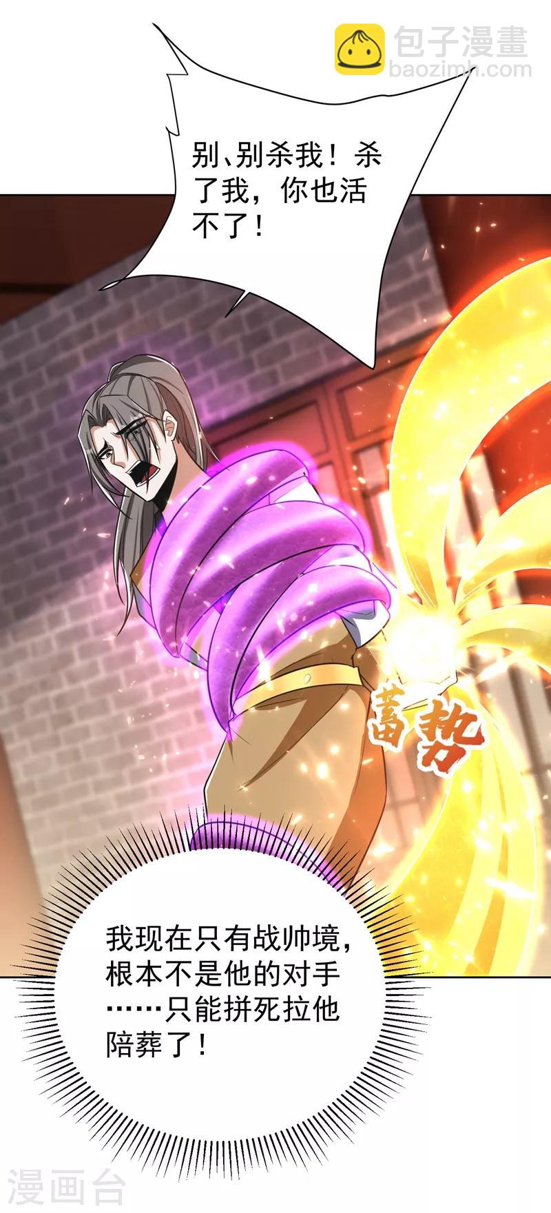 第177话 为了红豆小刀和姑姑-第180话
