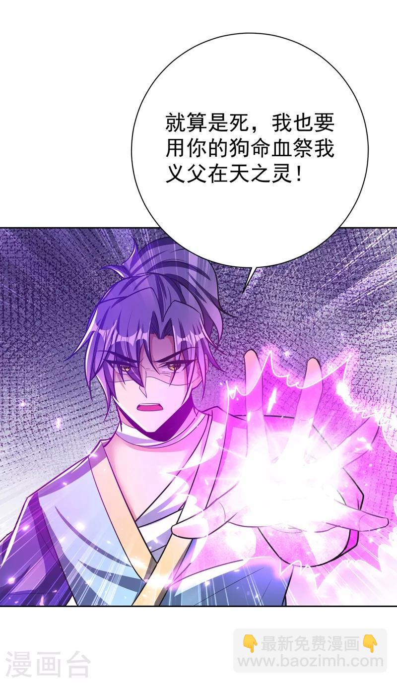 第177话 为了红豆小刀和姑姑-第180话