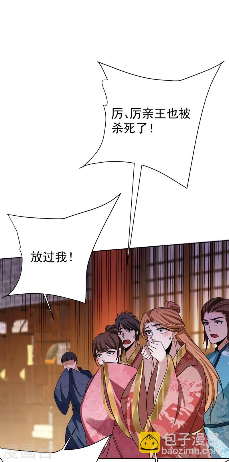 第177话 为了红豆小刀和姑姑-第180话