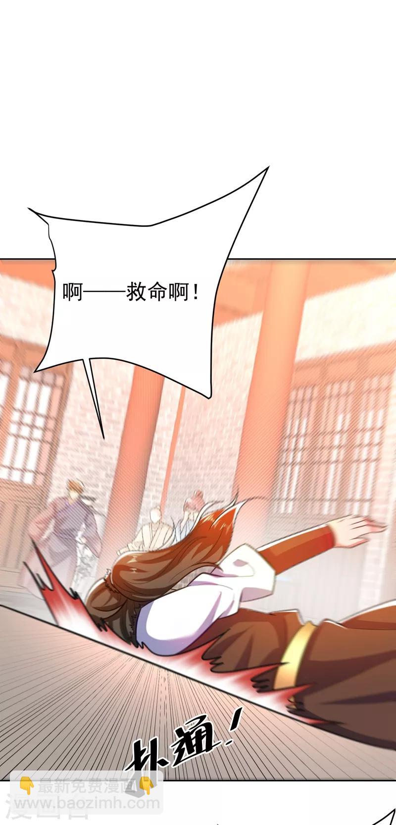 第177话 为了红豆小刀和姑姑-第180话