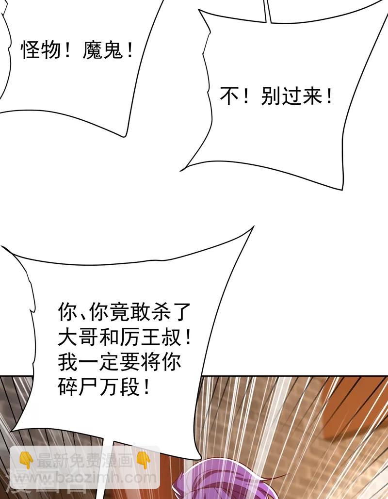 第177话 为了红豆小刀和姑姑-第180话