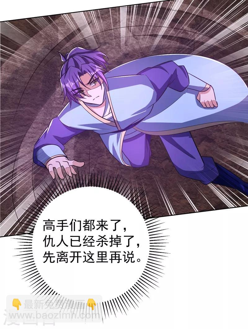 第177话 为了红豆小刀和姑姑-第180话