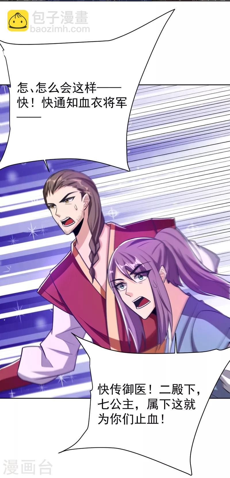 第177话 为了红豆小刀和姑姑-第180话