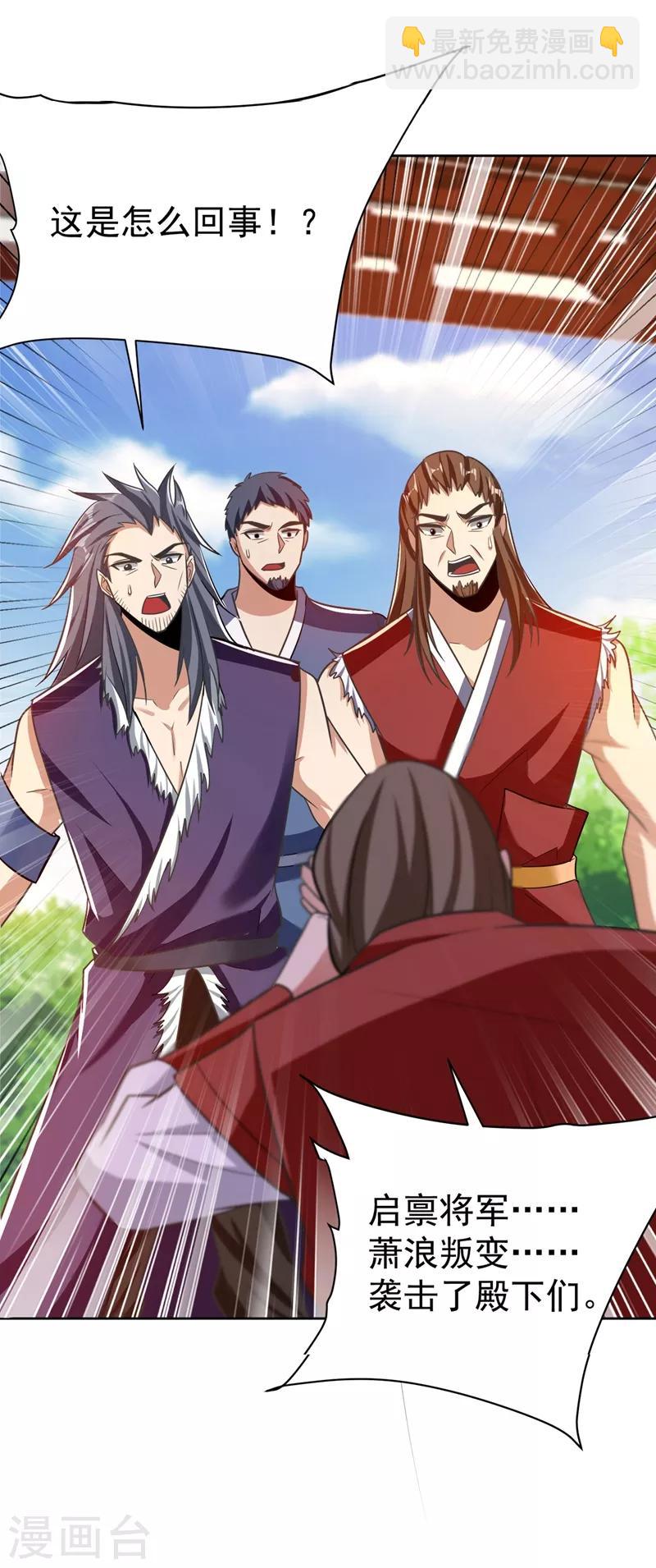 第177话 为了红豆小刀和姑姑-第180话