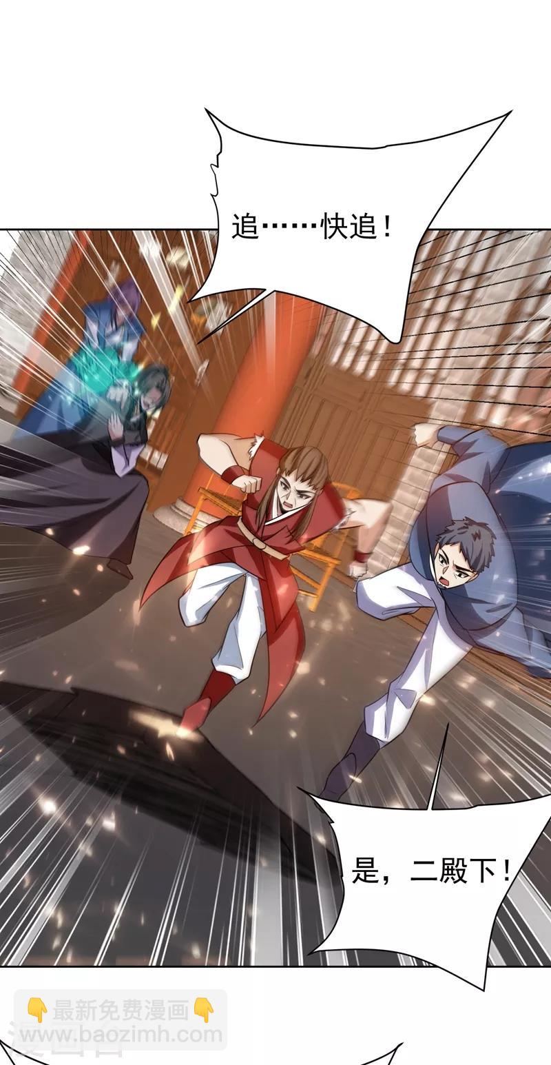 第177话 为了红豆小刀和姑姑-第180话