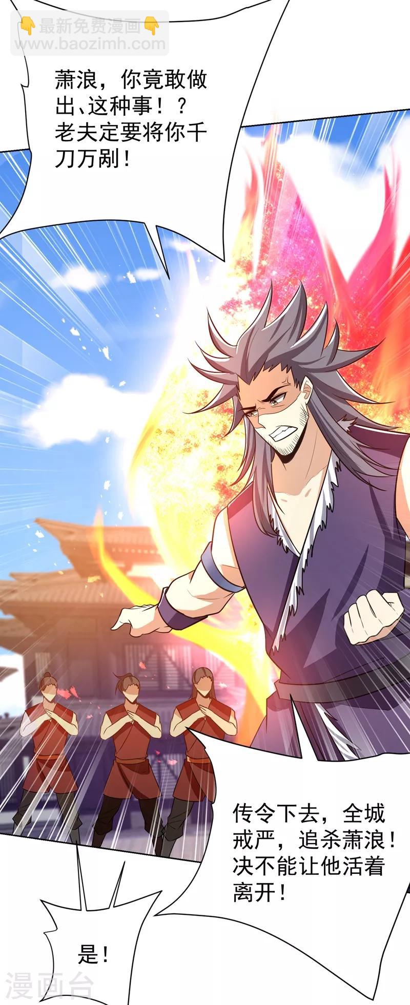 第177话 为了红豆小刀和姑姑-第180话