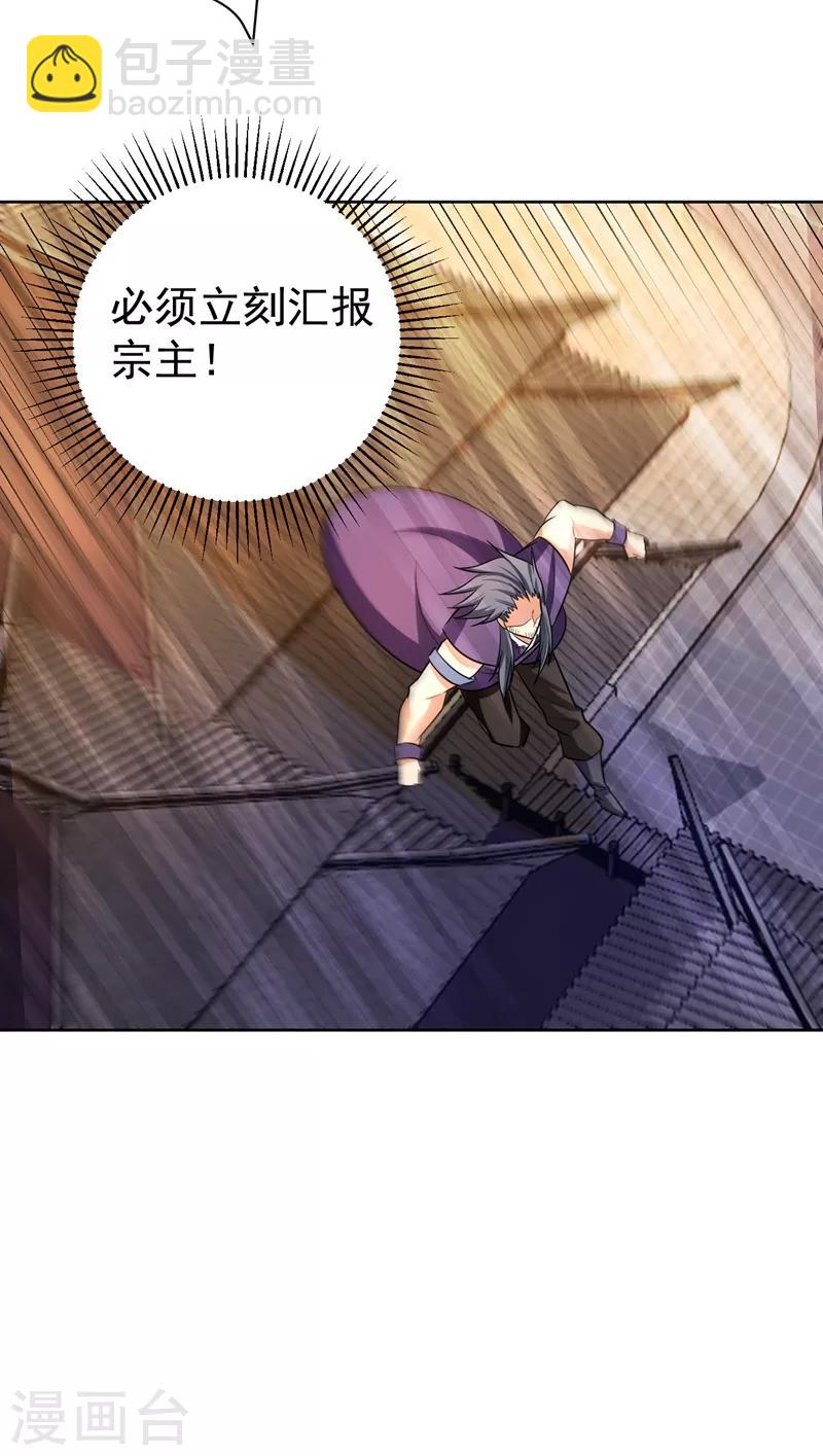 第177话 为了红豆小刀和姑姑-第180话