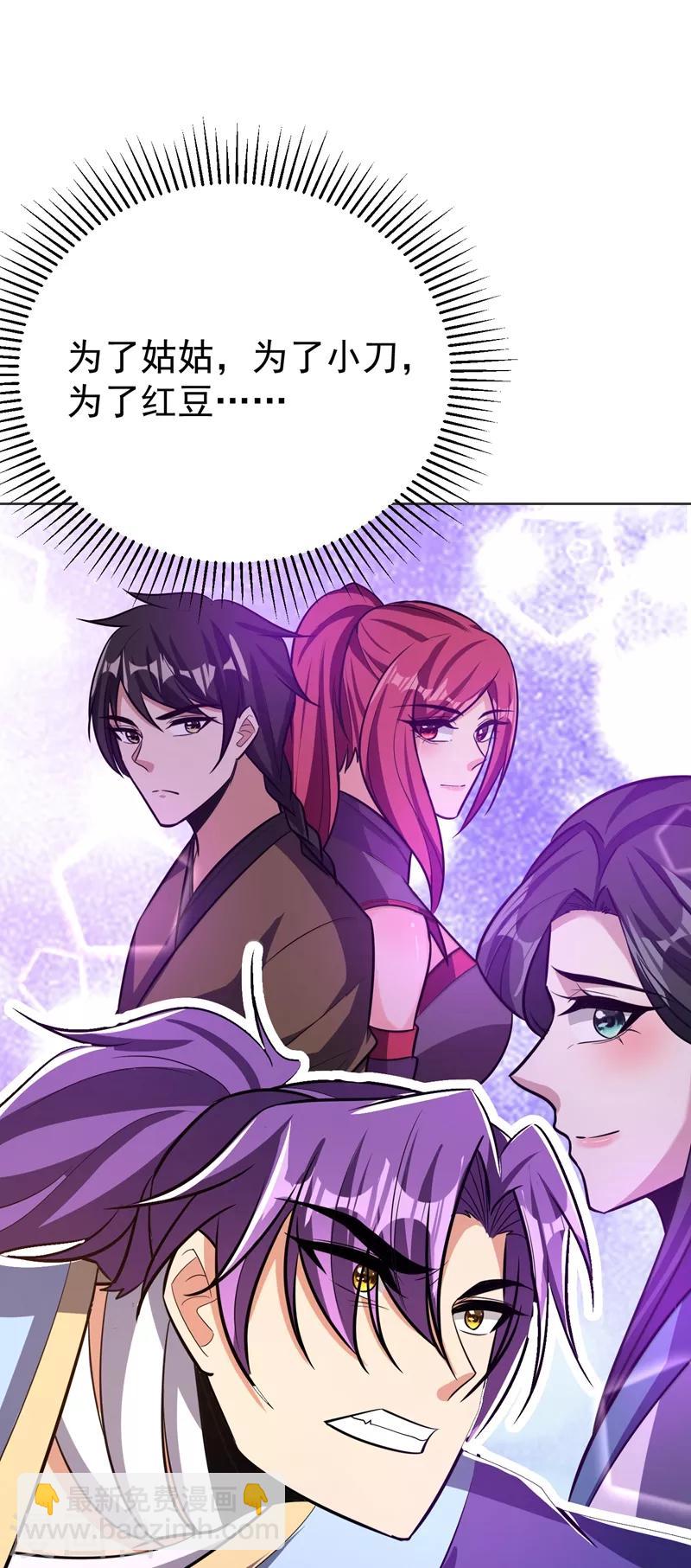 第177话 为了红豆小刀和姑姑-第180话