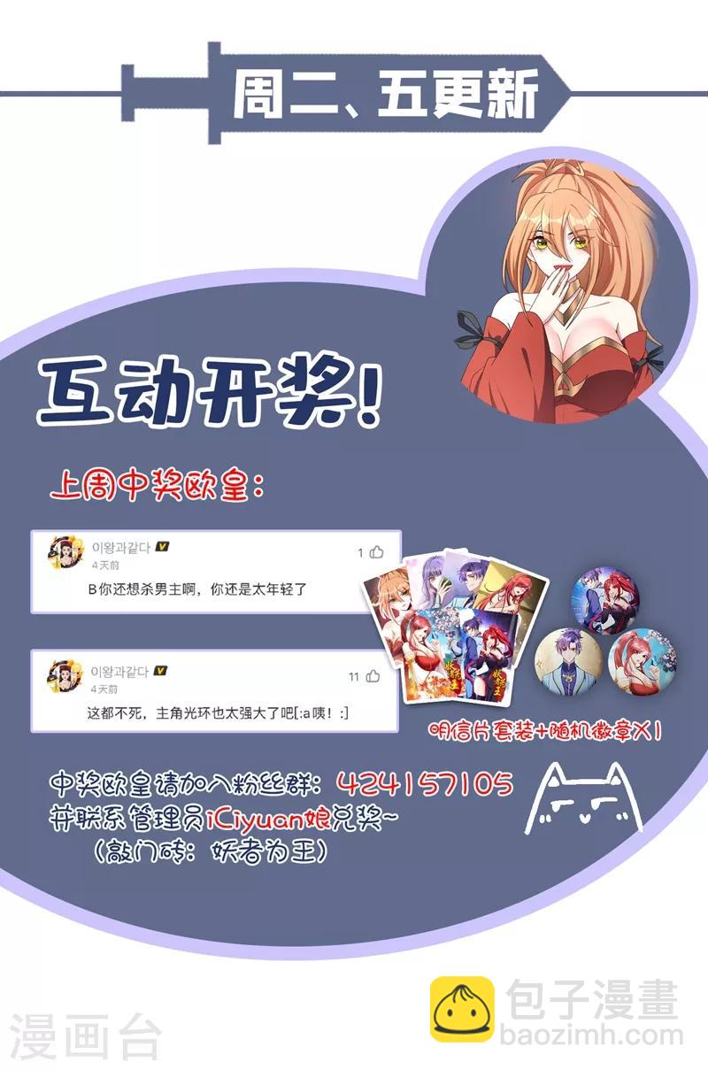 第177话 为了红豆小刀和姑姑-第180话
