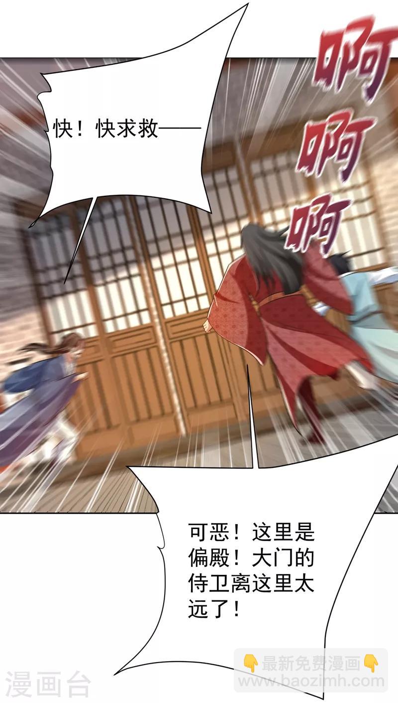 第177话 为了红豆小刀和姑姑-第180话