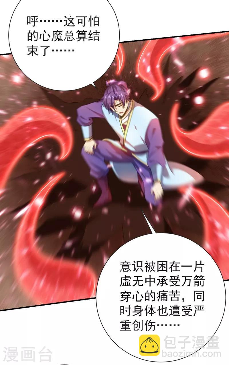 第179话 果然逃不掉了啊！-第182话