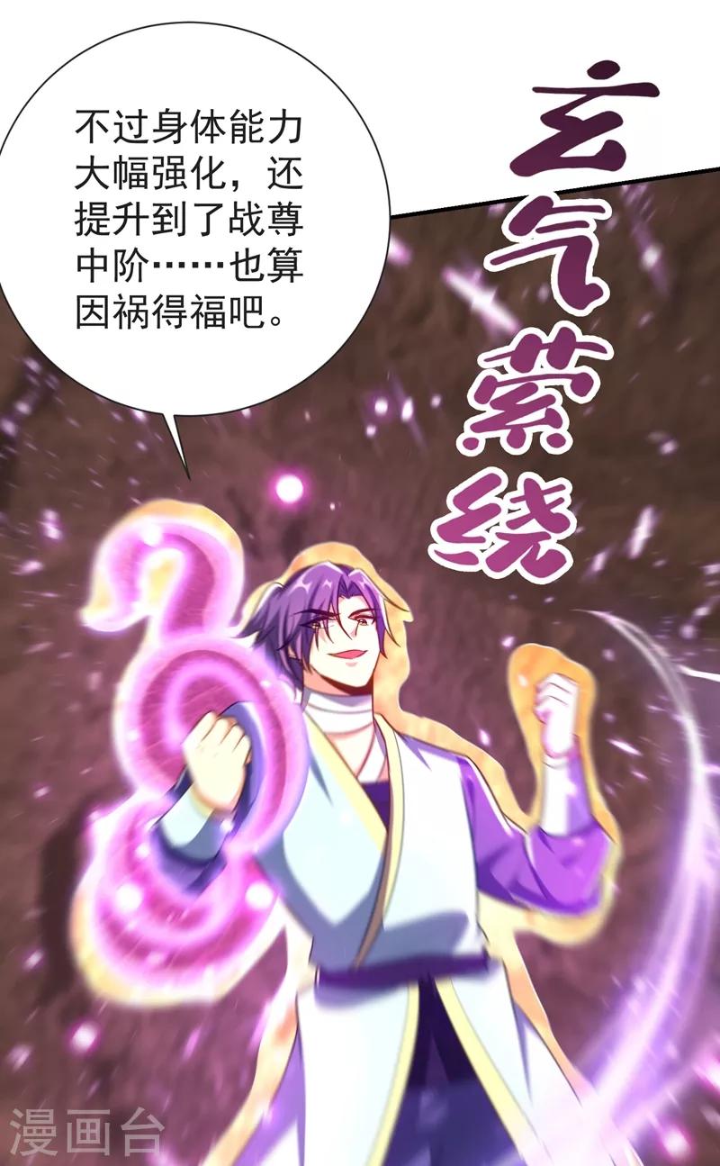 第179话 果然逃不掉了啊！-第182话
