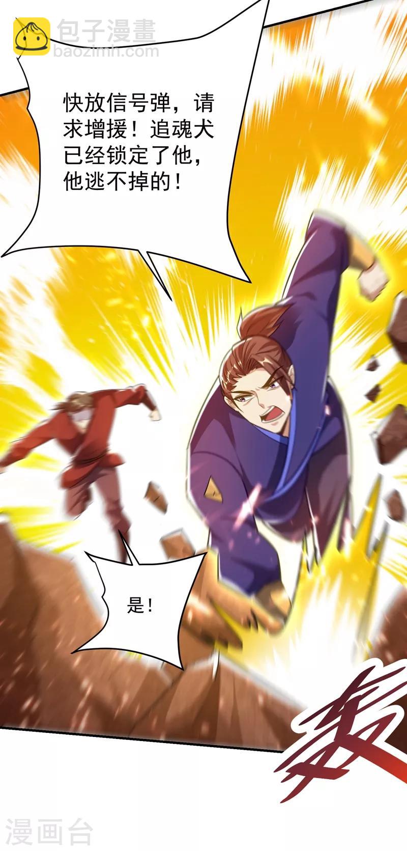 第179话 果然逃不掉了啊！-第182话