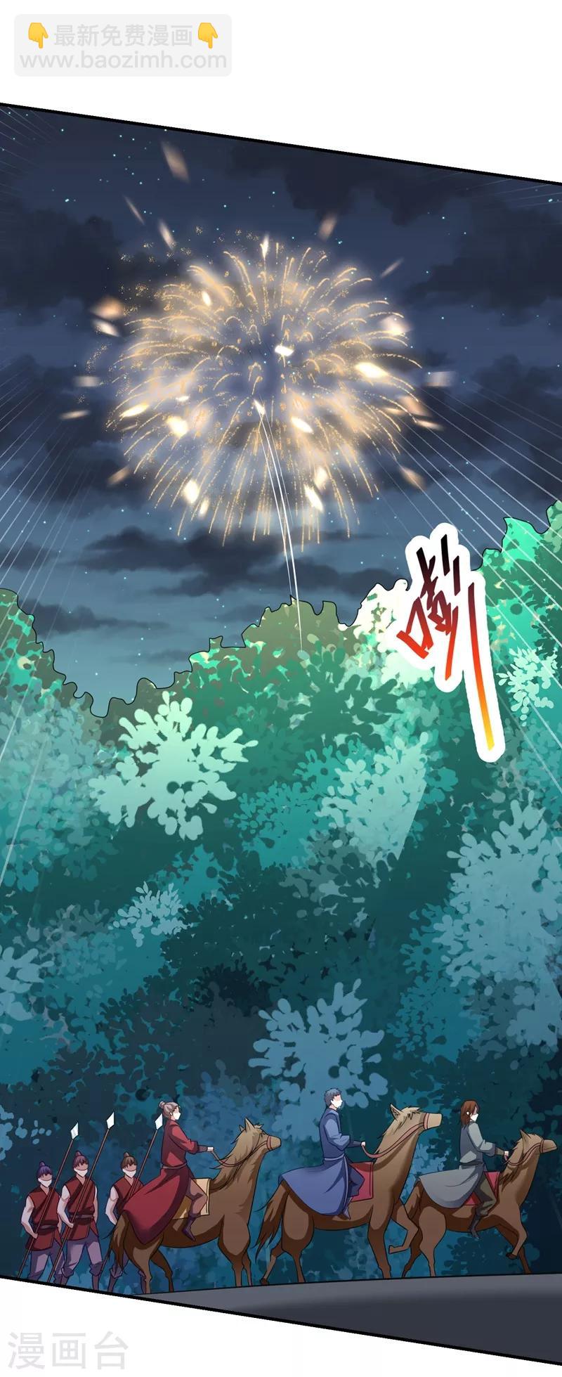 第179话 果然逃不掉了啊！-第182话