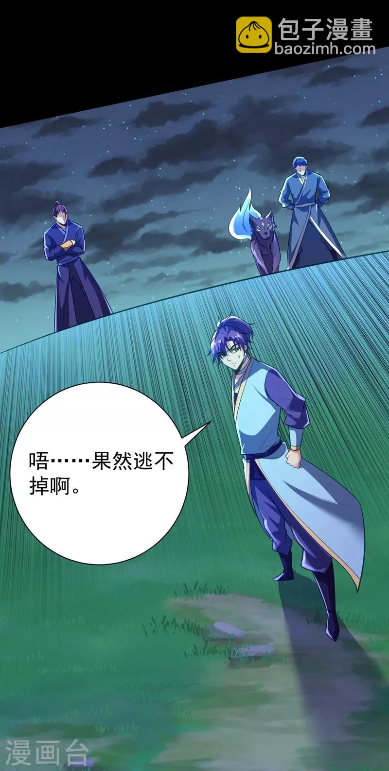 第179话 果然逃不掉了啊！-第182话