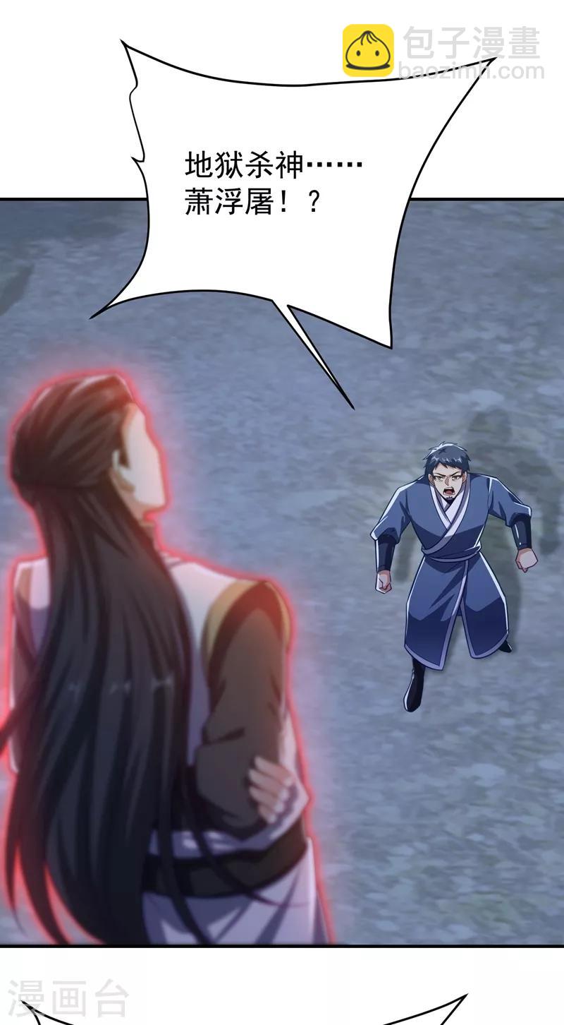 第181话 援兵来了！-第184话