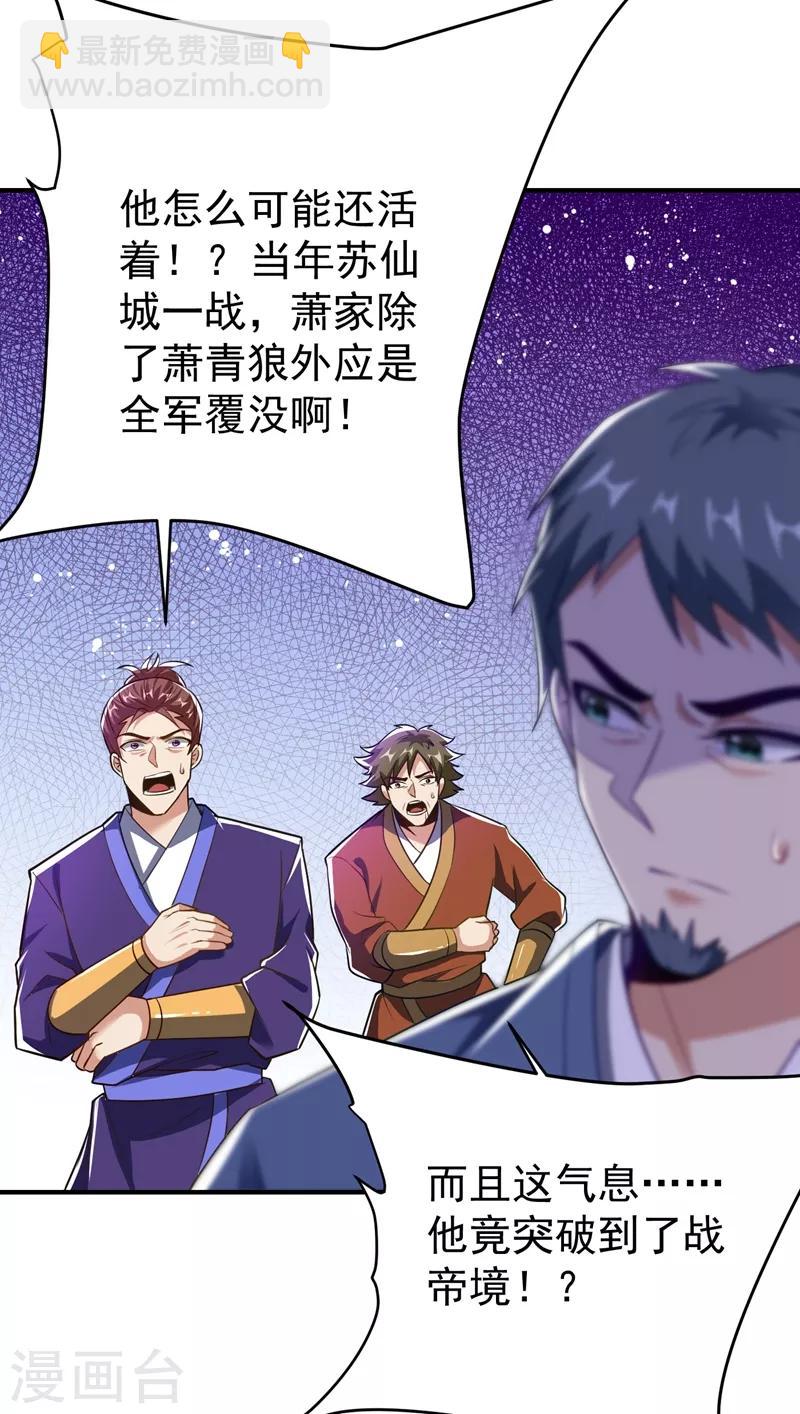 第181话 援兵来了！-第184话