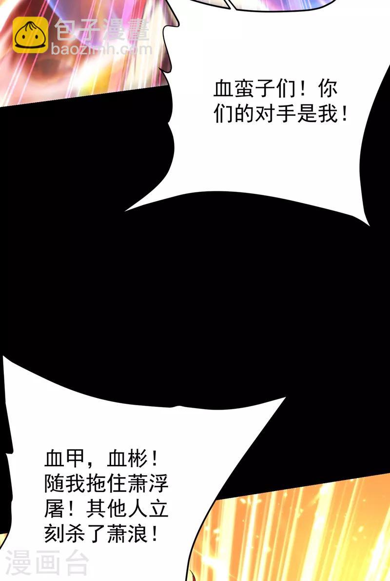 第181话 援兵来了！-第184话