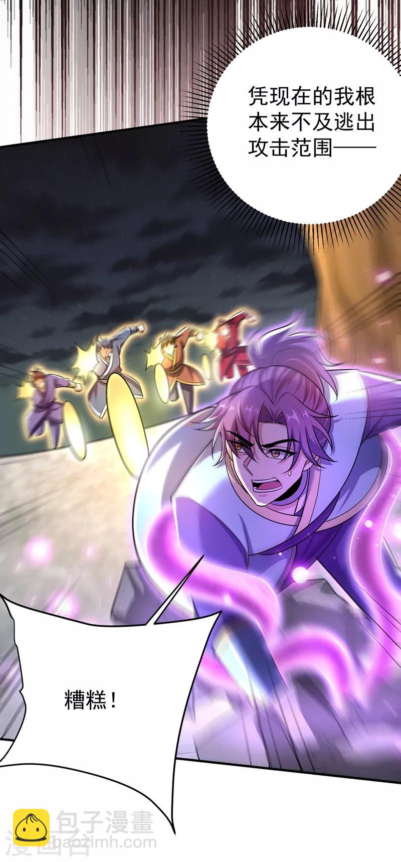 第181话 援兵来了！-第184话