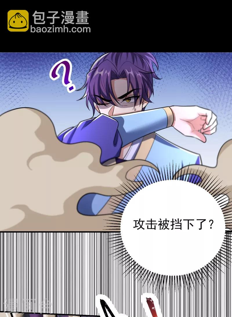 第181话 援兵来了！-第184话