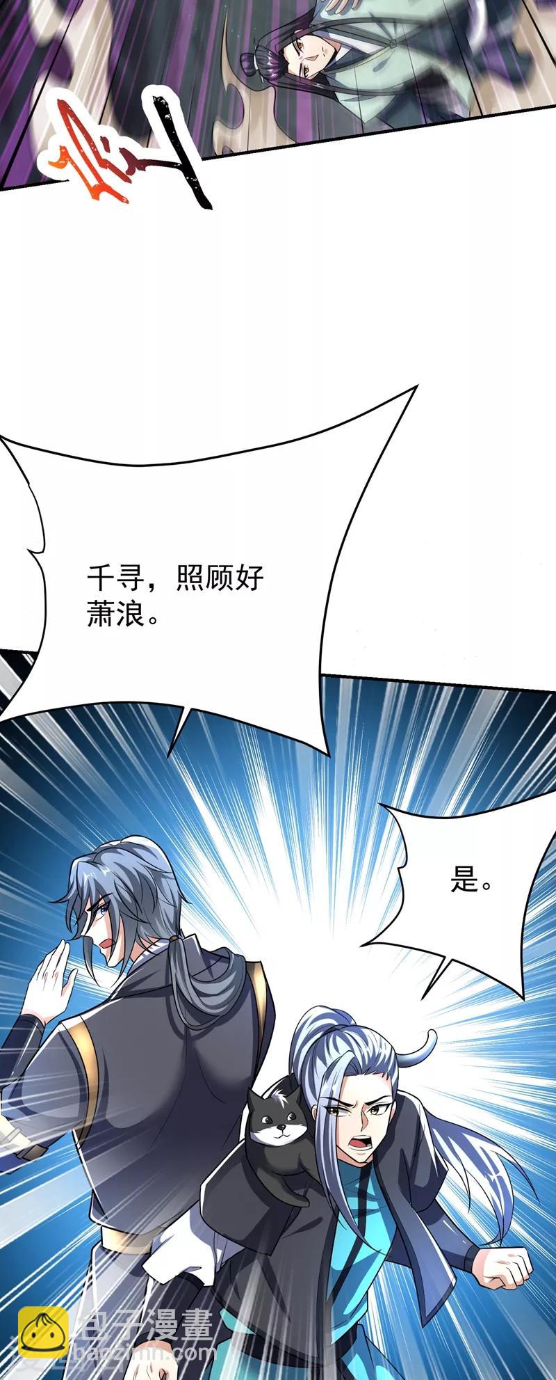 第181话 援兵来了！-第184话