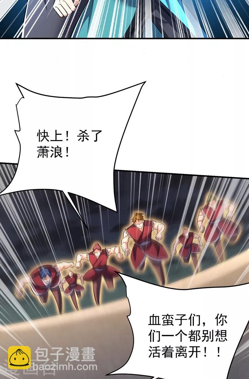 第181话 援兵来了！-第184话