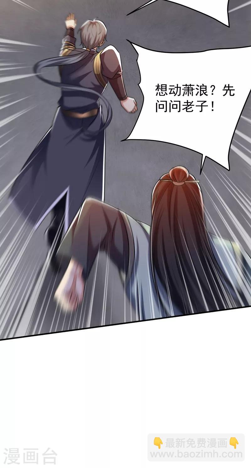 第181话 援兵来了！-第184话