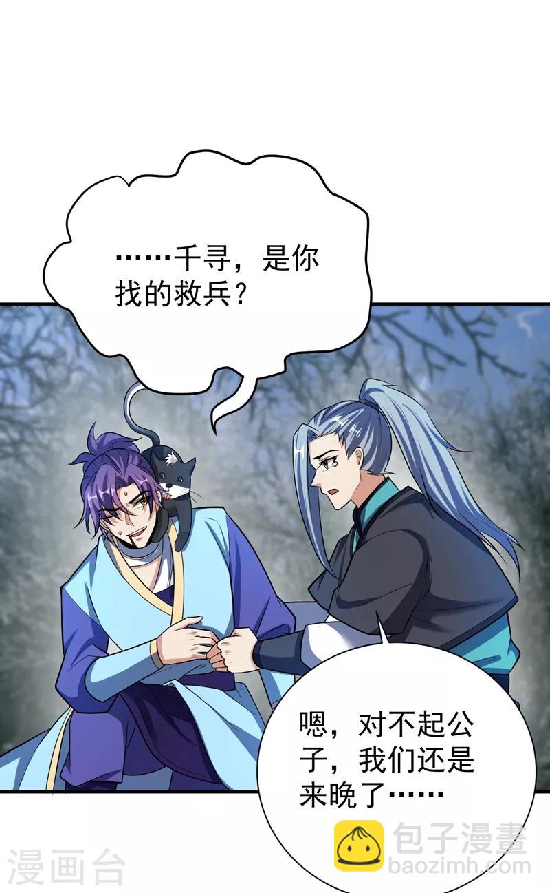 第181话 援兵来了！-第184话