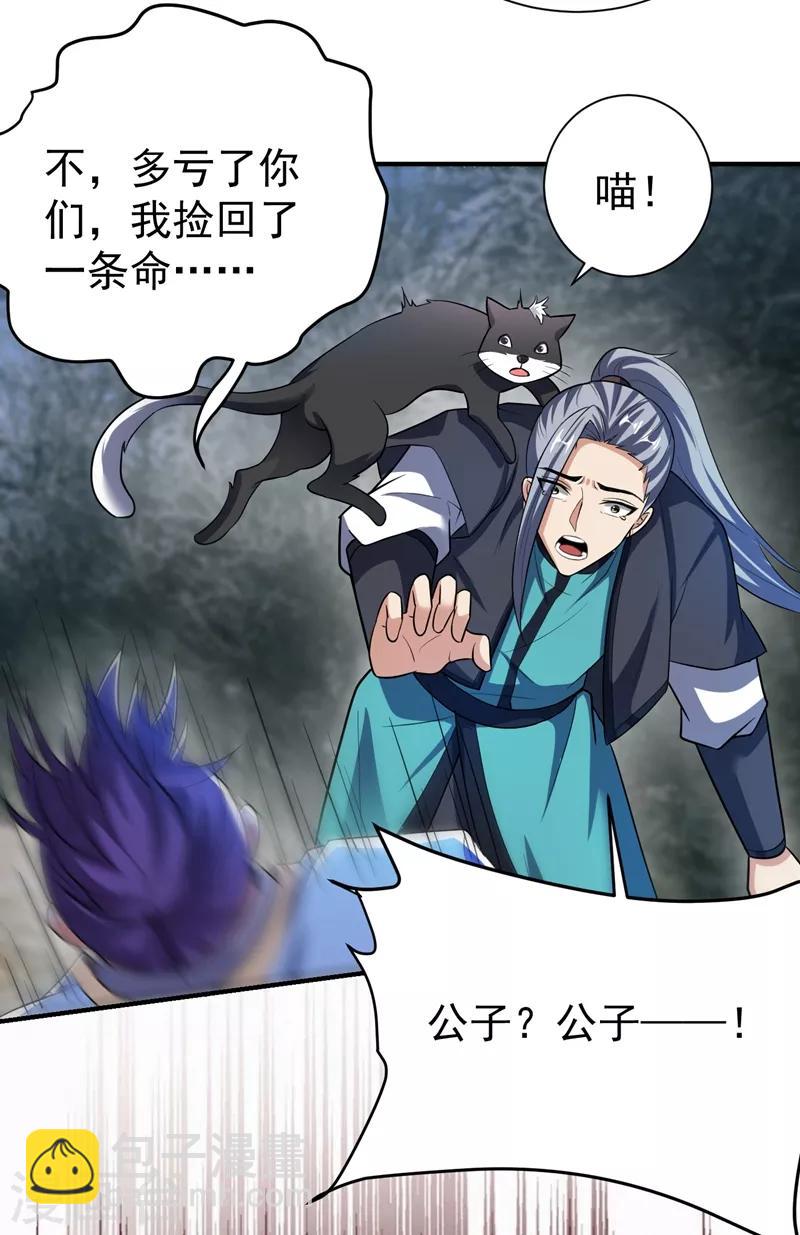第181话 援兵来了！-第184话