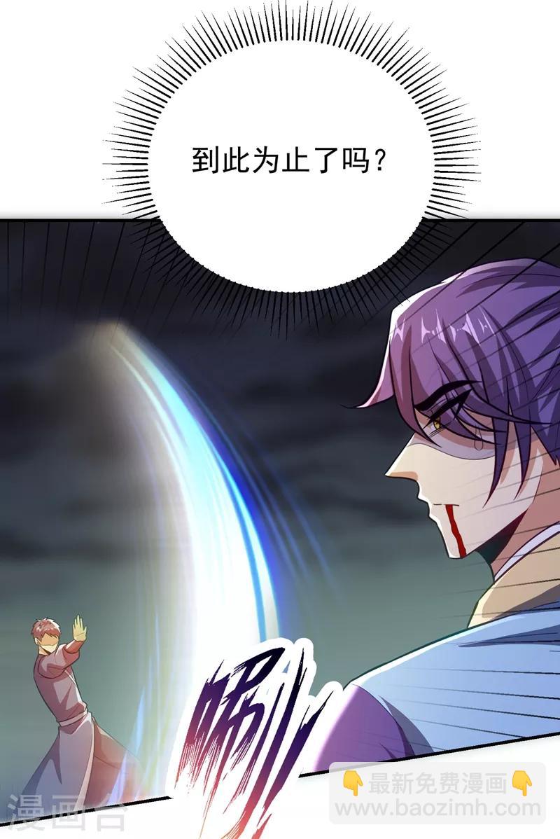 第181话 援兵来了！-第184话