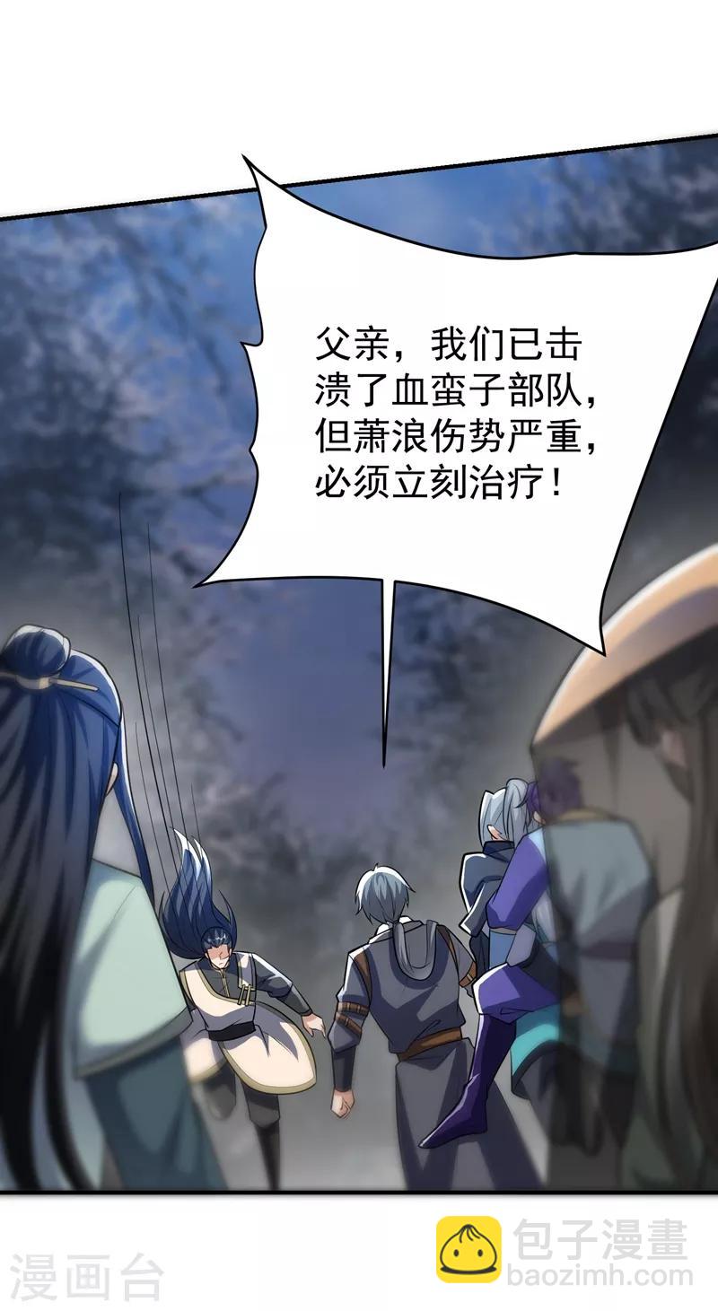 第182话 丹田破损了？-第186话