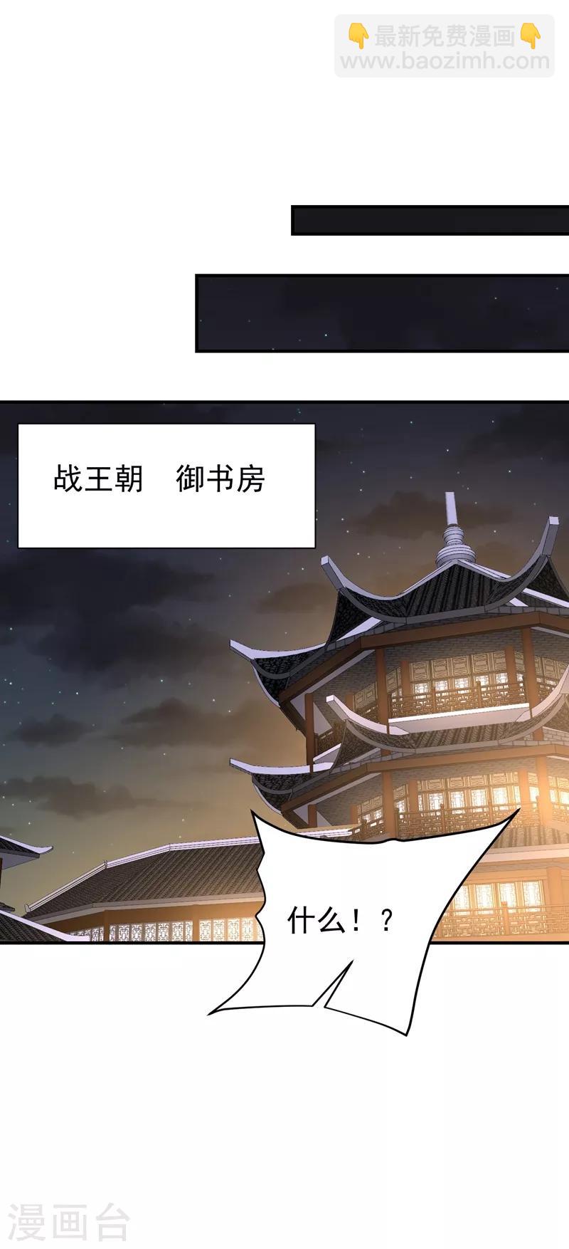 第182话 丹田破损了？-第186话