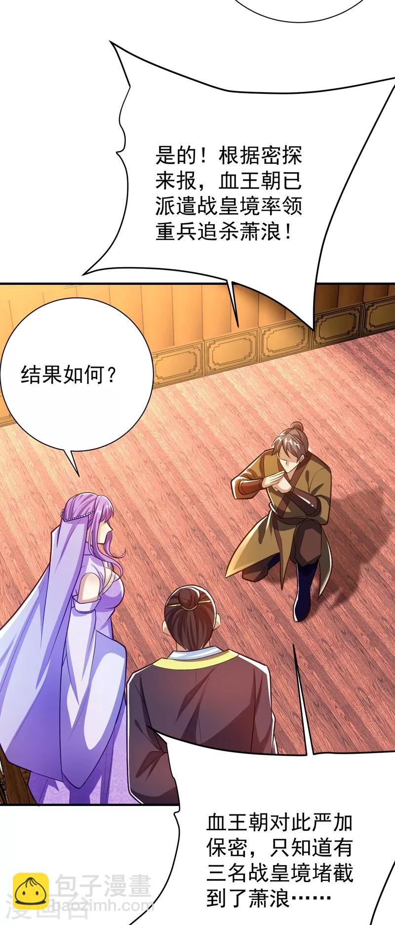 第182话 丹田破损了？-第186话