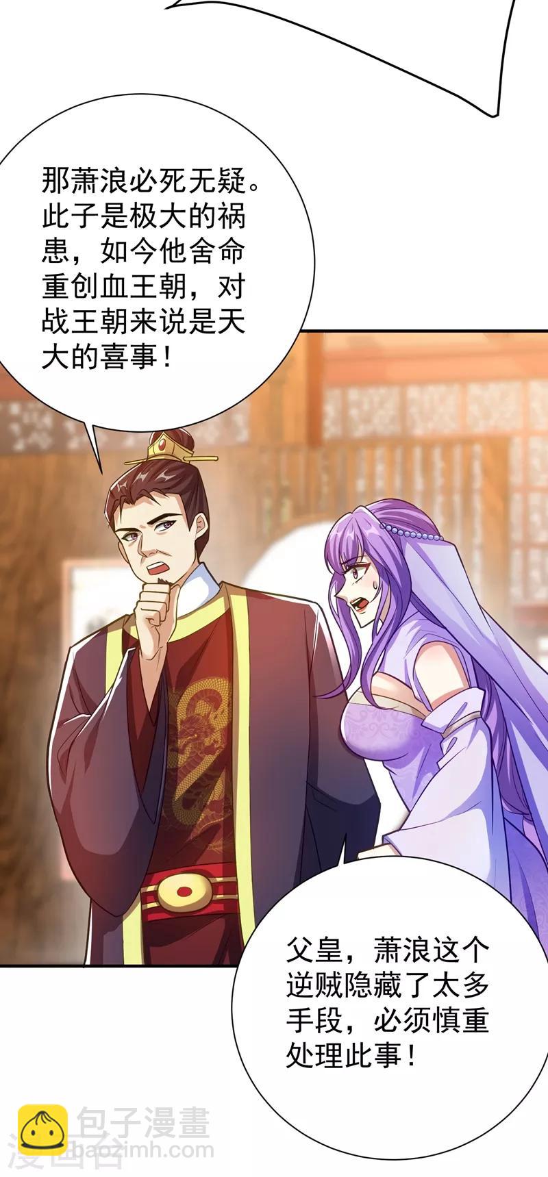 第182话 丹田破损了？-第186话