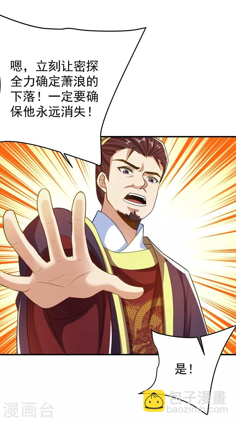 第182话 丹田破损了？-第186话
