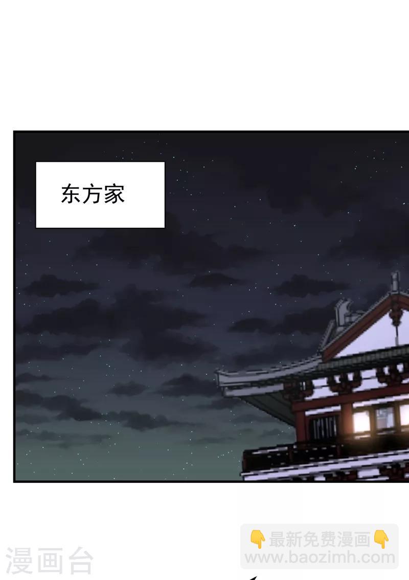 第182话 丹田破损了？-第186话