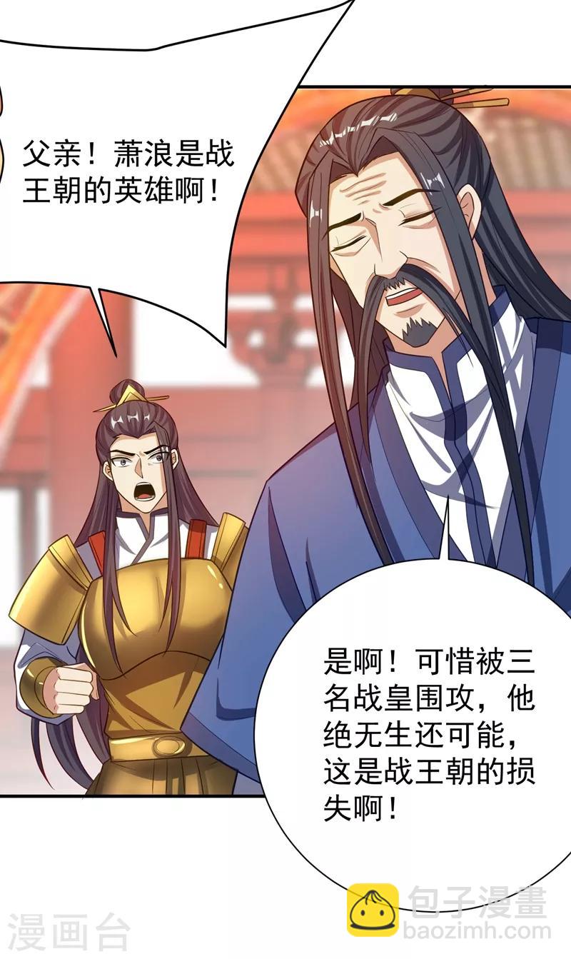 第182话 丹田破损了？-第186话