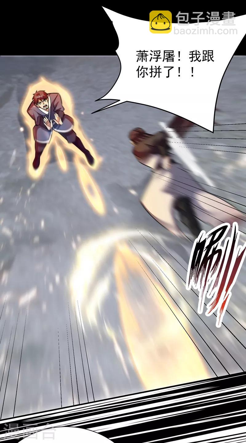 第182话 丹田破损了？-第186话