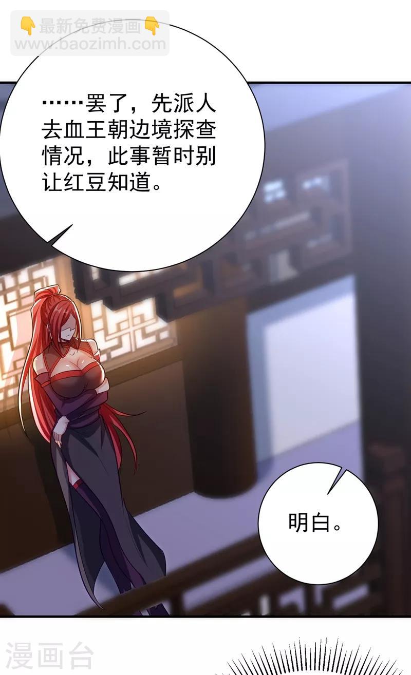 第182话 丹田破损了？-第186话