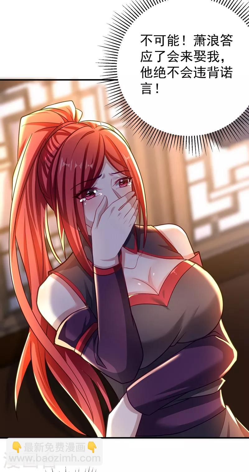 第182话 丹田破损了？-第186话