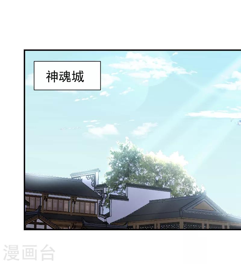 第182话 丹田破损了？-第186话