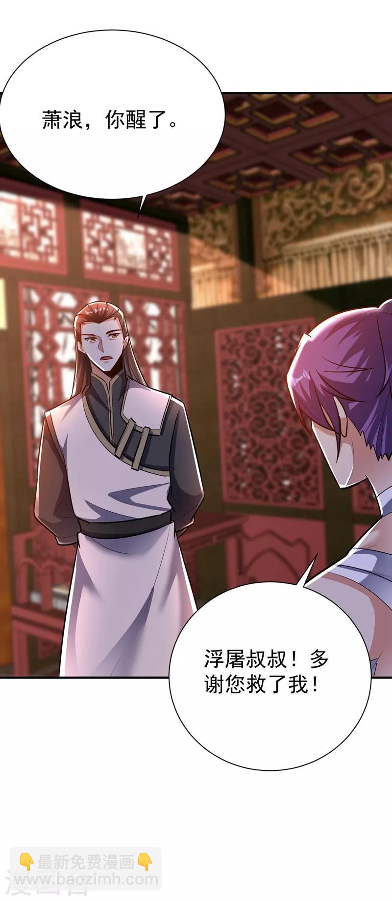 第182话 丹田破损了？-第186话