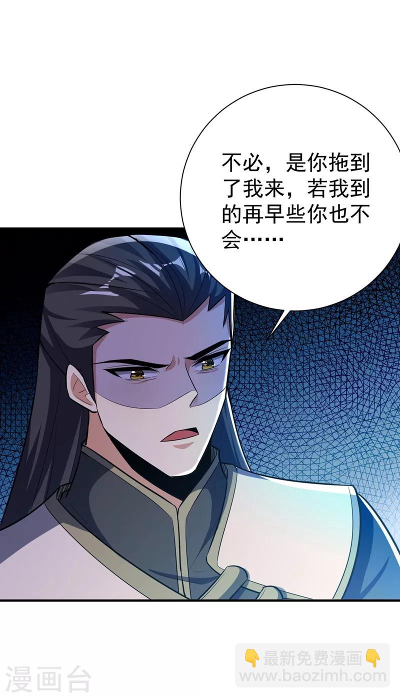 第182话 丹田破损了？-第186话