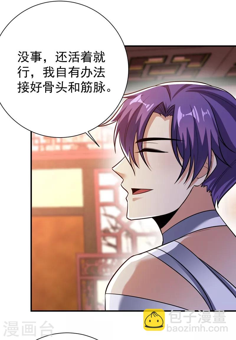 第182话 丹田破损了？-第186话