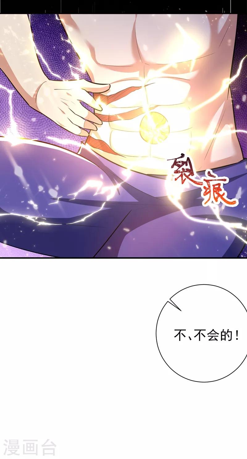 第182话 丹田破损了？-第186话