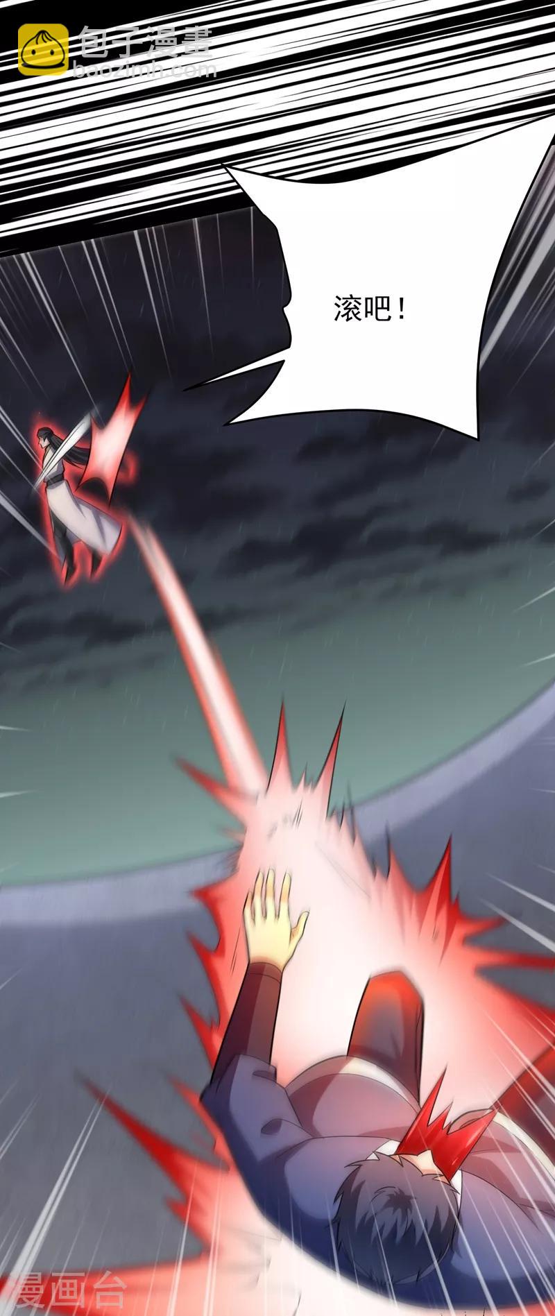 第182话 丹田破损了？-第186话
