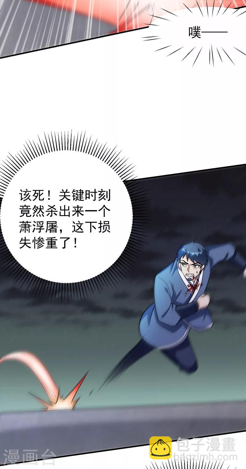 第182话 丹田破损了？-第186话
