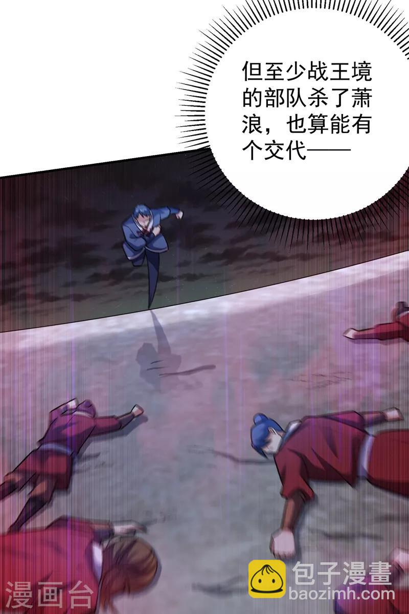 第182话 丹田破损了？-第186话